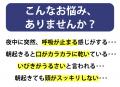 6/13CAMPFIREにて発売開始！【いびきケア】鼻に優しく