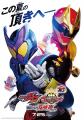 ぴあが住宅情報館と『仮面ライダーガヴ＆ナンバーワン