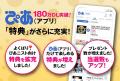 ぴあが住宅情報館と『仮面ライダーガヴ＆ナンバーワン
