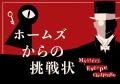 ブリティッシュヒルズ「ミッドサマーイベント」開催