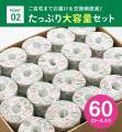 【岐阜県関市ふるさと納税】大人気品目のトイレットペ