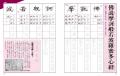 【写経本の決定版】『書き込み式 般若心経【写経】練