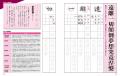 【写経本の決定版】『書き込み式 般若心経【写経】練