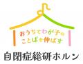 【自閉症児の就学準備】支援級に通わせたい親が“見逃