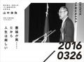 【YouTube再生数3,800万回超】近畿大学の卒業式utf-8