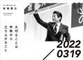 【YouTube再生数3,800万回超】近畿大学の卒業式utf-8