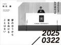 【YouTube再生数3,800万回超】近畿大学の卒業式utf-8