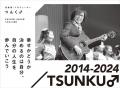 【YouTube再生数3,800万回超】近畿大学の卒業式utf-8