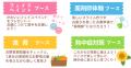 スフィーダ世田谷FCトモズスポンサーマッチ開催のお知