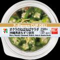 全国を11エリア(※1)に分け、そこでしか味わえない商品