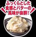 全国を11エリア(※1)に分け、そこでしか味わえない商品