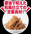 全国を11エリア(※1)に分け、そこでしか味わえない商品
