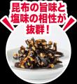 全国を11エリア(※1)に分け、そこでしか味わえない商品