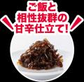 全国を11エリア(※1)に分け、そこでしか味わえない商品
