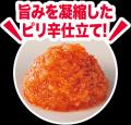 全国を11エリア(※1)に分け、そこでしか味わえない商品