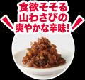 全国を11エリア(※1)に分け、そこでしか味わえない商品