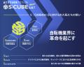 【さいしんビジネスフェア2025出展】和光産業が次世代