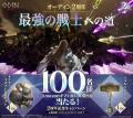 リリース2周年記念の特別番組にて大型アップデート内