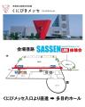 「お城EXPO in 松江」にSASSEN出雲支部が出演決定！国