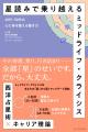 ミッドライフ・クライシスに立ち向かう“ミドクラ”世代