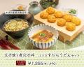 【玉子焼・お出汁ひまわり】6/12～「真穴子フェア」開