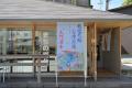 「まちを、湯で編みなおす」 -- 台湾・北投と山口・長