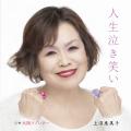 上沼恵美子さん、ABCラジオ『朝も早よから柴田博です