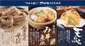 和食麺処サガミで「旬の国産フレッシュメロンと北海道