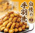 和食麺処サガミで「旬の国産フレッシュメロンと北海道
