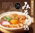 和食麺処サガミで「旬の国産フレッシュメロンと北海道