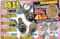 【期間限定】壊れていてもOK。ROLEX高額買取キャンペ
