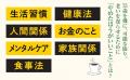 我慢こそが、人間を不健康にする元凶だ！『75歳からや