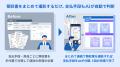 「バクラク」スマホアプリを大幅強化。支払手段ごとの
