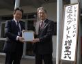 大江宏氏設計による普連土学園中学校舎DOCOMOMO Japan