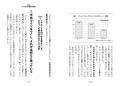 【『職場のヤバい奴』＝『ダーク・トライアド』から心