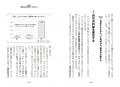 【『職場のヤバい奴』＝『ダーク・トライアド』から心