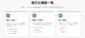【無料提供開始】店舗ビジネスのSEOを自動化！Google