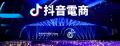 中国SNS最大級のECプラットフォームに進出支援！utf-8
