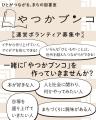 【SOCIALSQUARE草加谷塚店】まちの図書室「やつかブン