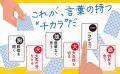 「慣用句」で伝わる、味が出る！　“お決まり表現”が持