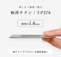 【財布に忍ぶ、薄さ1.6mm／予備名刺を守るセカンド名