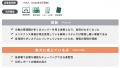 ミツモア、JFEプロジェクトワン株式会社への「プロワ