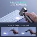 LEDライトでホコリなどの見逃しを防ぐ！ダイヤルスイ