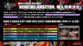 RAISE A SUILEN 13th Single「HOWLING AMBITION」本日