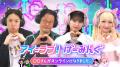 「メテオアリーナ・スターズ」6月25日（水）ローンチ
