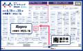 Repro、「Repro Booster」を日本最大級のマーケティン