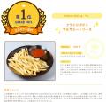 ぐるなび×日本マッケイン・フーズポテ-1グランプリ202