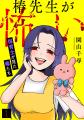 【CLLENN】2025年6月の新連載漫画を紹介！各書店にて