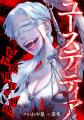 【CLLENN】2025年6月の新連載漫画を紹介！各書店にて