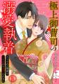 【CLLENN】2025年6月の新連載漫画を紹介！各書店にて